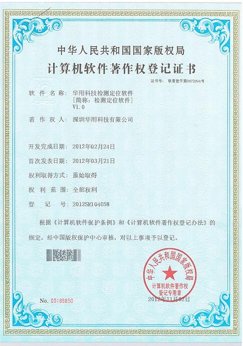 華用科技千兆以太網(wǎng)相機(jī)SDK軟件【簡稱：SDK軟件】V1.0.